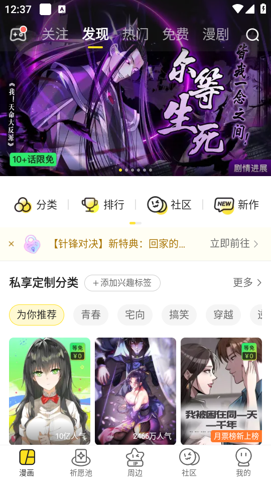 快看漫画怎么取消自动续费会员截图1