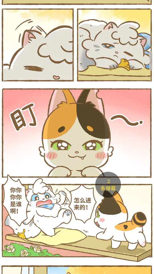 快看漫画怎么取消自动续费会员截图3