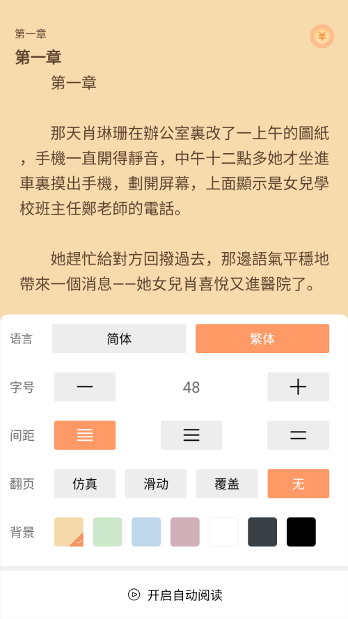 怎么看书截图4