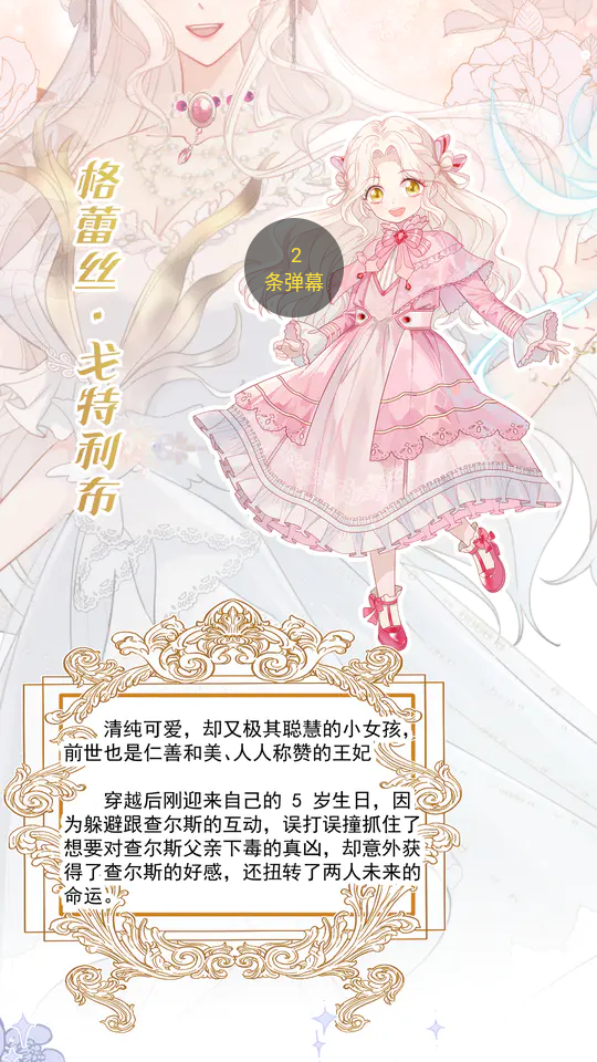 怎么看漫画截图3