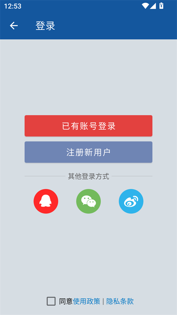 使用方法截图3