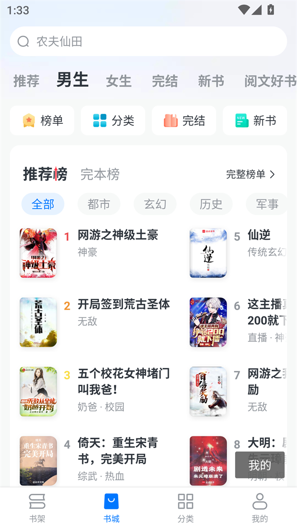 使用方法截图1