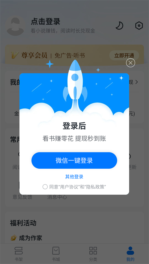 使用方法截图3
