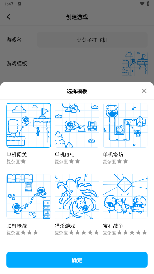 怎么进行游戏创作截图5