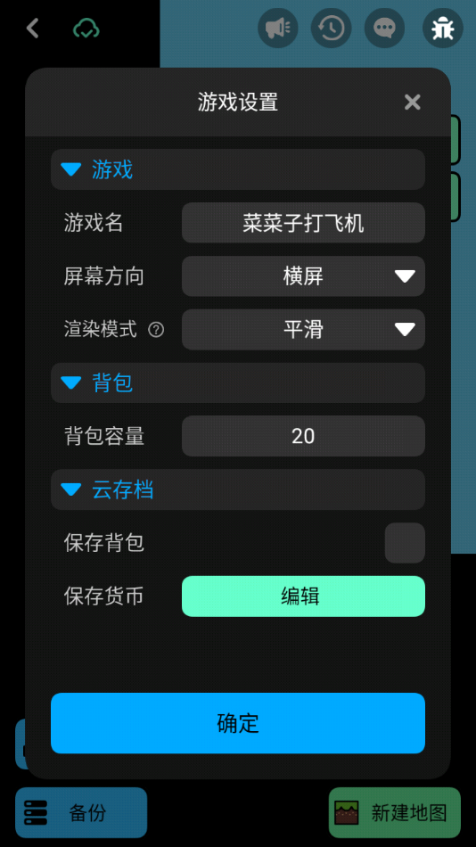 怎么进行游戏创作截图6