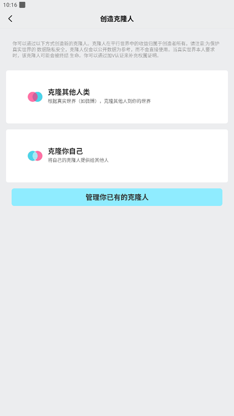 使用方法截图2