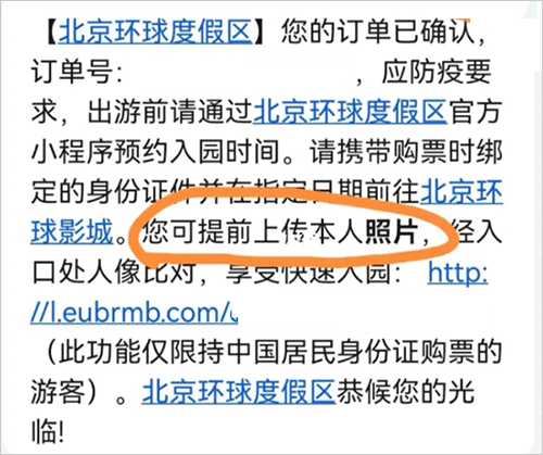 怎么录入人脸截图
