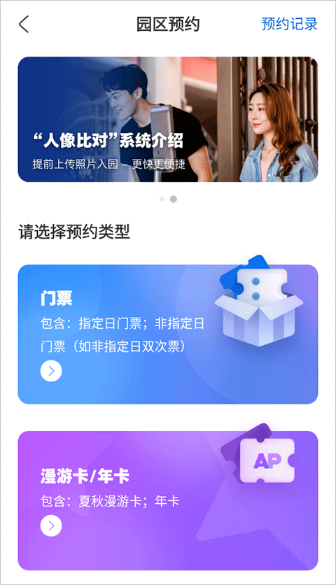 怎么预约截图2