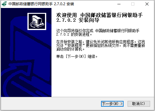 安装教程截图1
