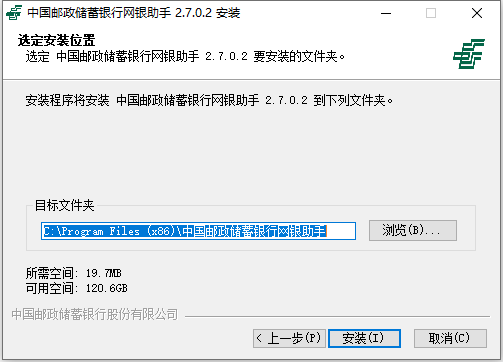 安装教程截图2
