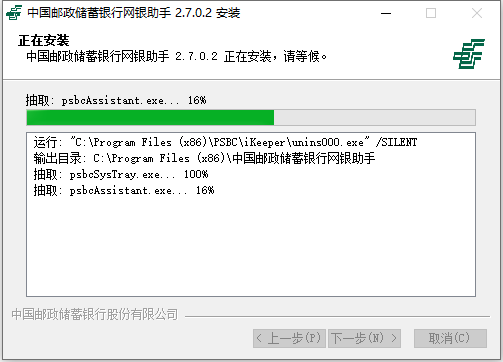 安装教程截图3