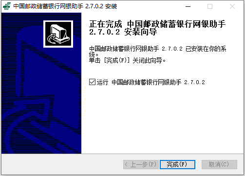 安装教程截图4