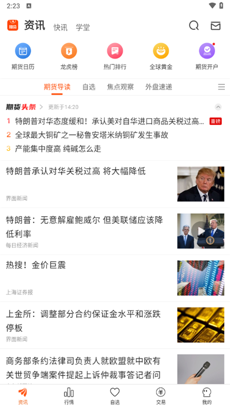 使用教程截图1