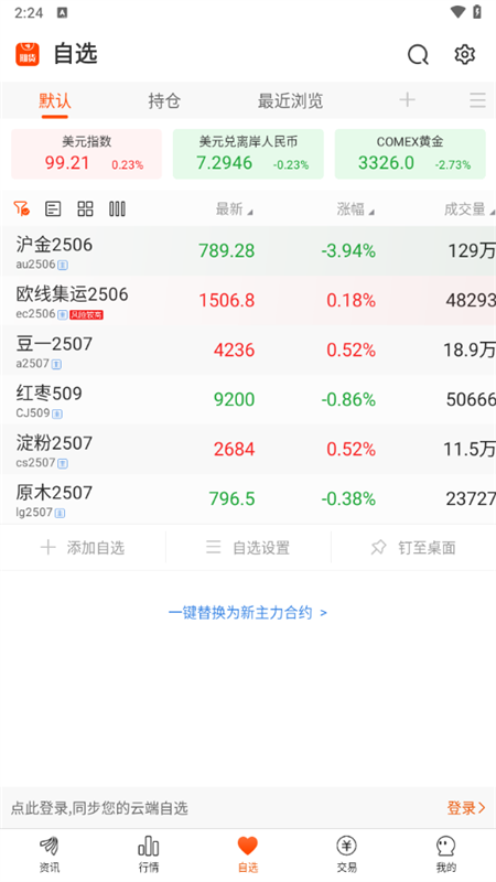 使用教程截图3