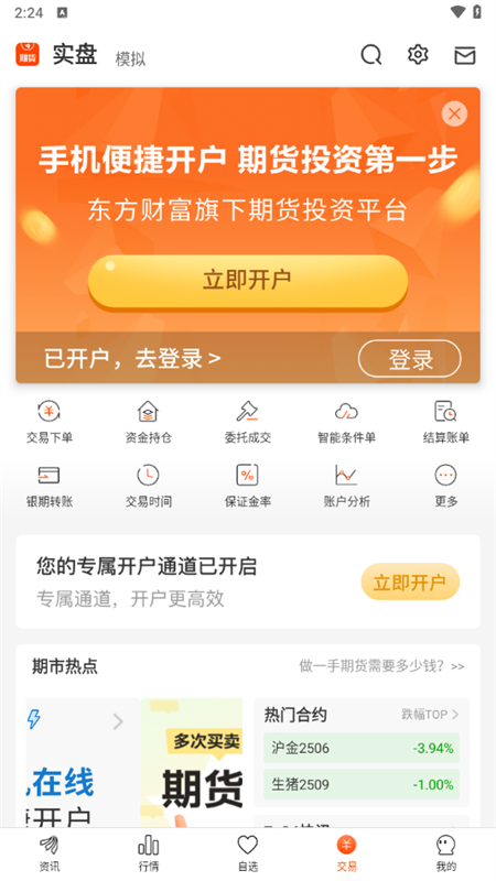 使用教程截图4