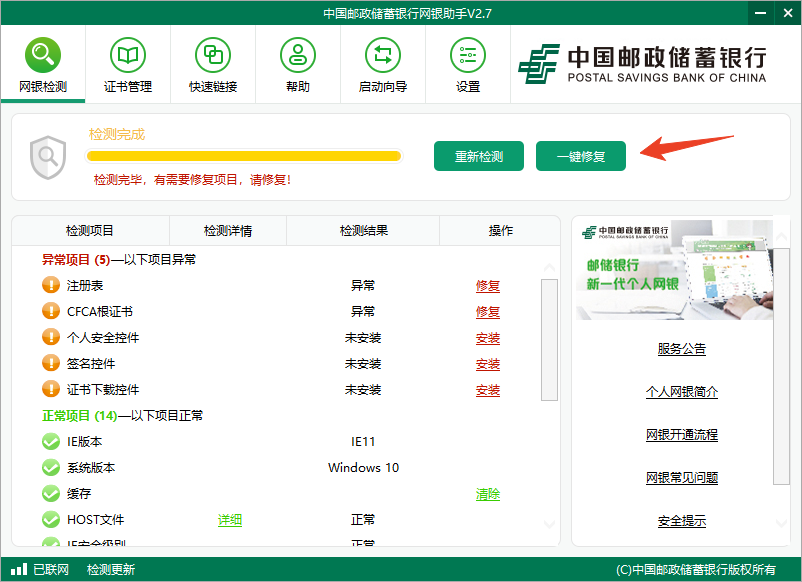 使用方法截图2