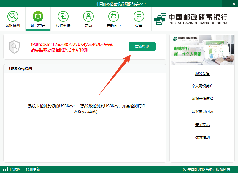 使用方法截图3