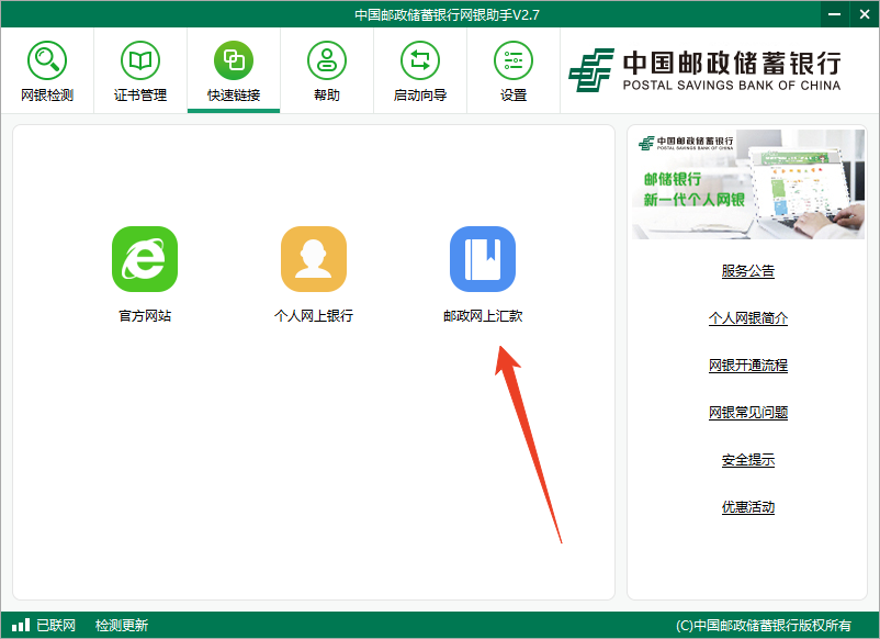 使用方法截图4