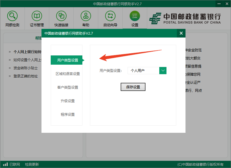 使用方法截图5