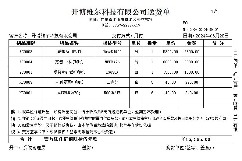 使用教程5