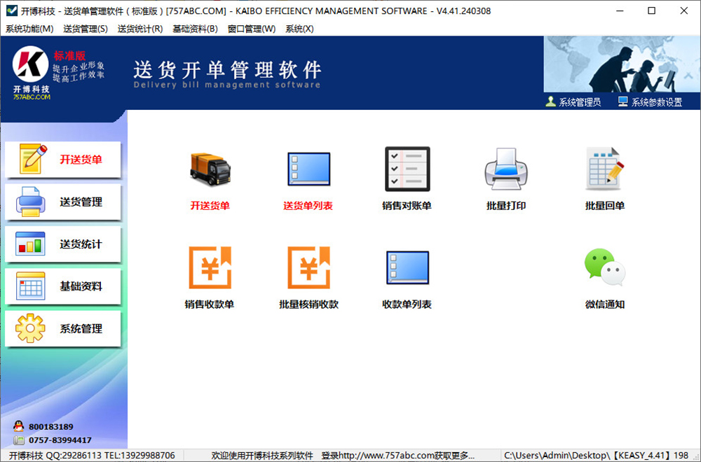 使用教程2