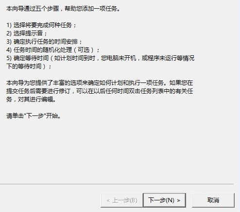 设置方法2