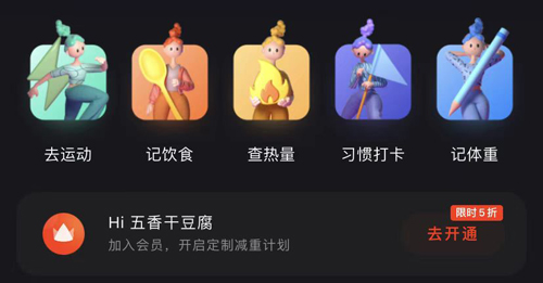 怎么记录体重截图1