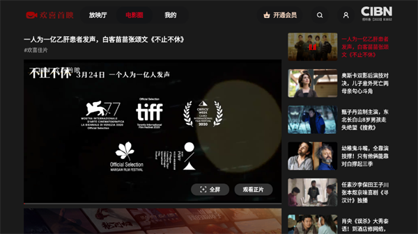 使用教程截图2
