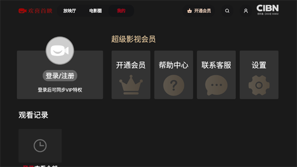 使用教程截图3