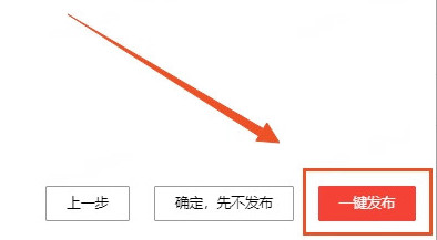 一键装修功能操作教程截图4