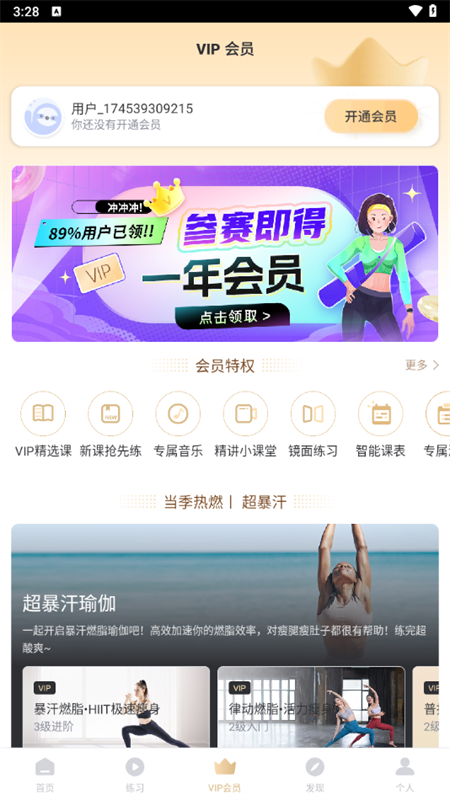 使用教程截图3
