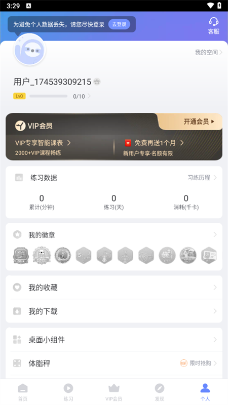 使用教程截图5