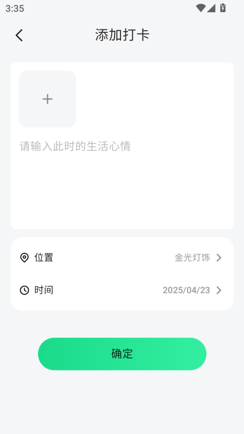使用教程截图3