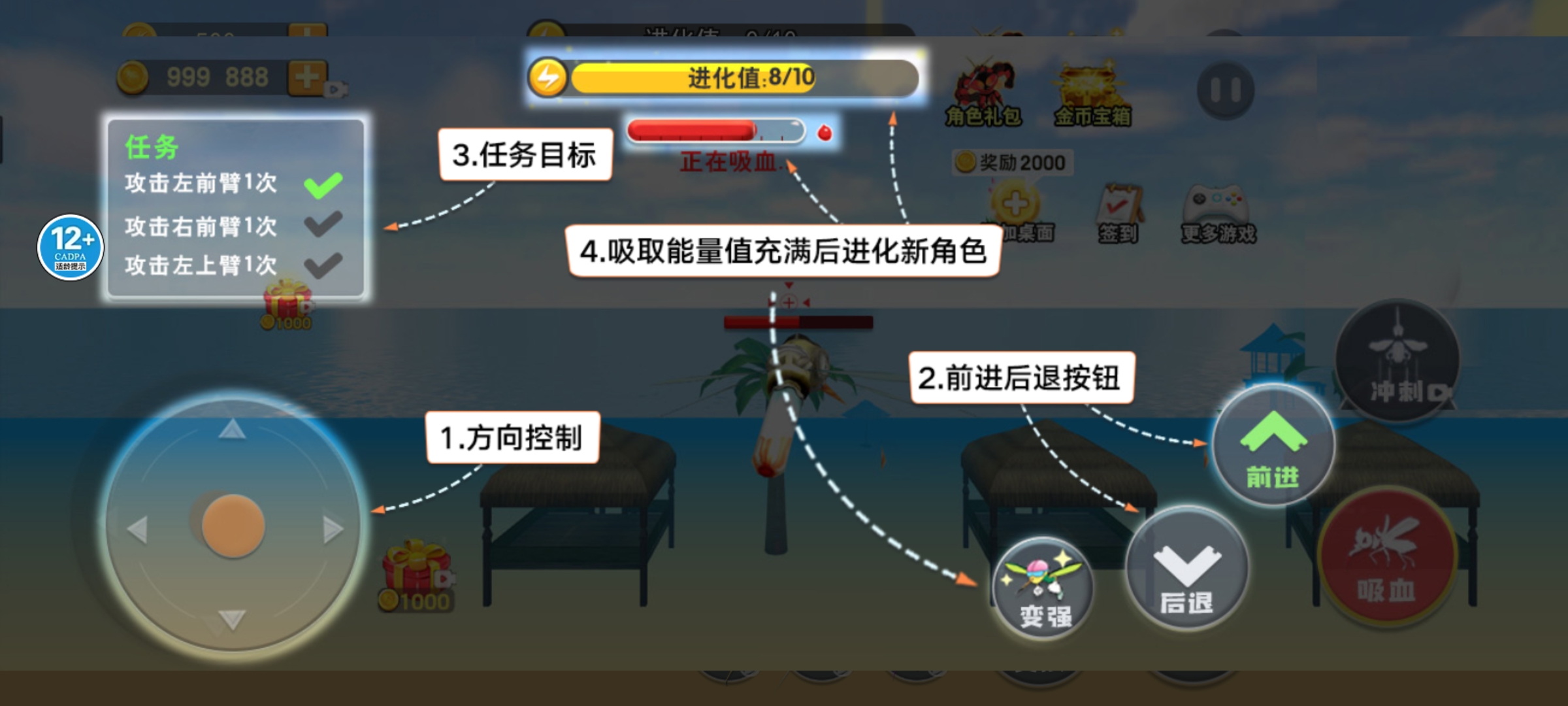 新手玩法教程截图3