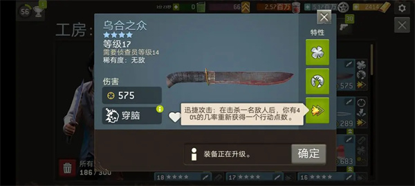 各职业武器技能选择搭配截图4