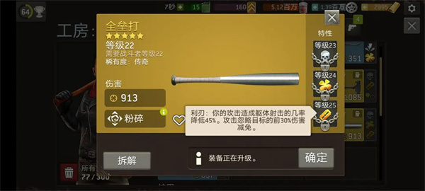 各职业武器技能选择搭配截图6