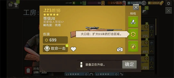 各职业武器技能选择搭配截图7