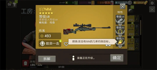 各职业武器技能选择搭配截图8