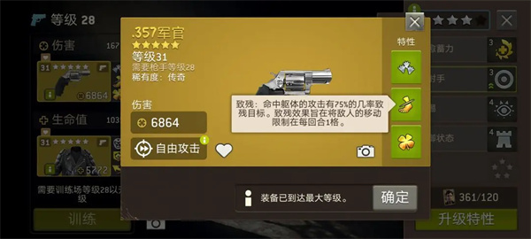 各职业武器技能选择搭配截图9