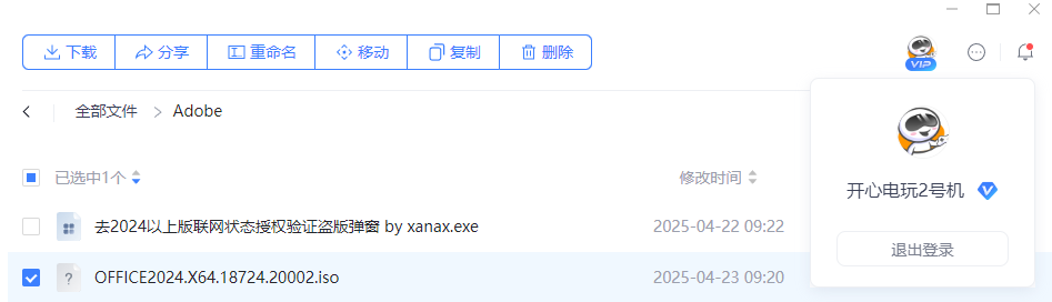 安装方法1