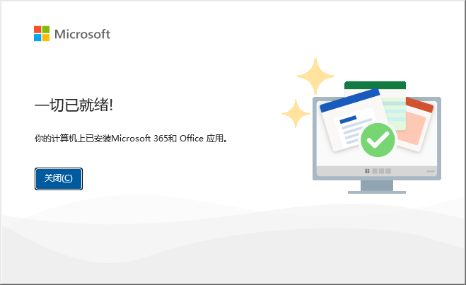 安装方法5