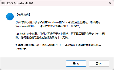 安装方法7