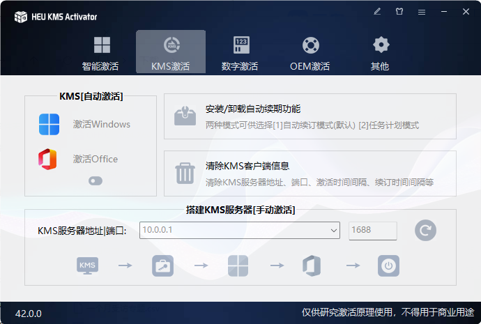 安装方法8