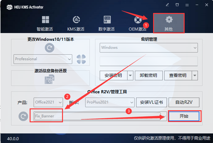 安装方法11