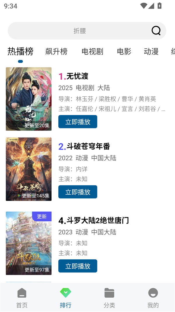 使用方法截图2