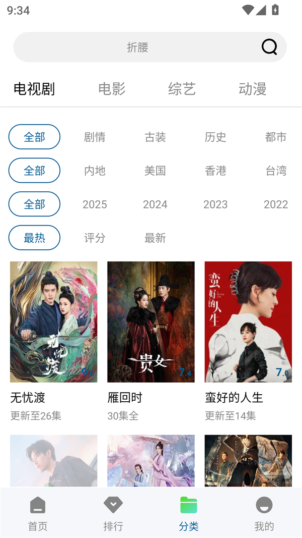 使用方法截图3