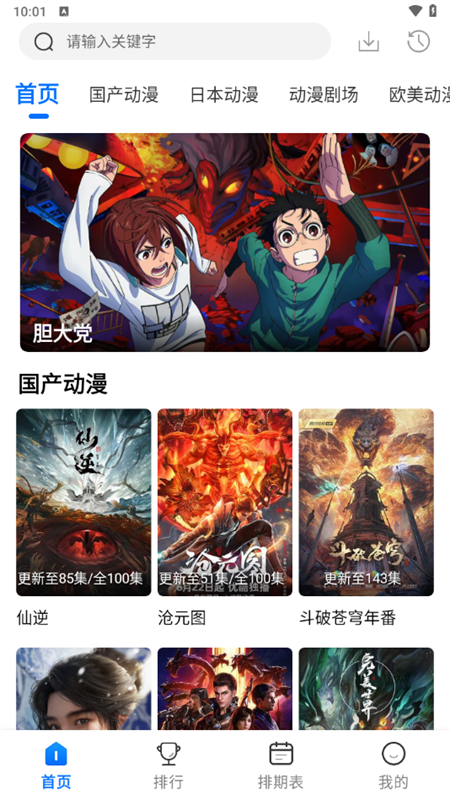 使用教程截图1