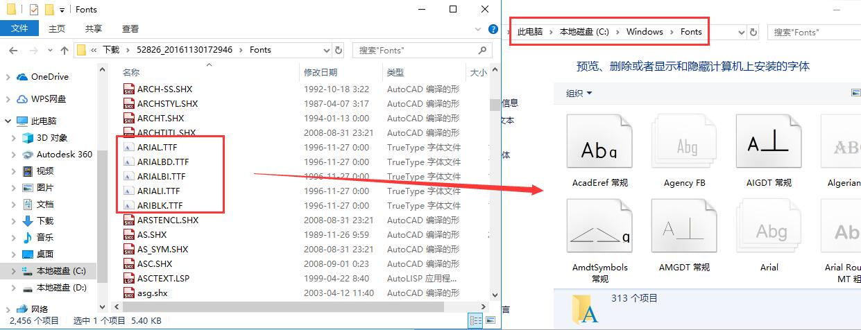 如何安装截图3