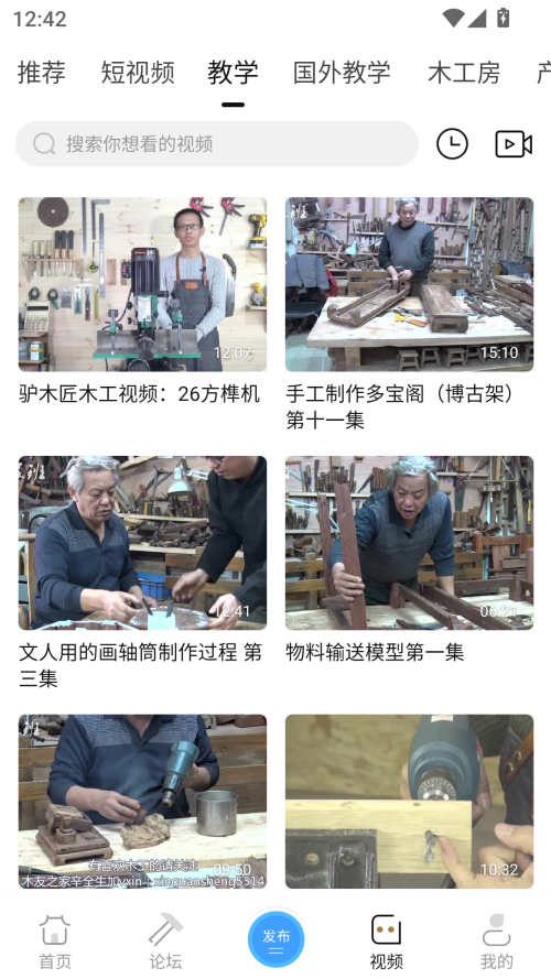 使用方法截图3