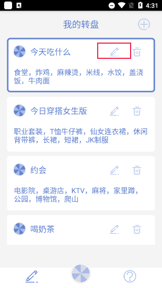 使用方法截图2